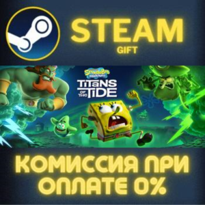 SpongeBob SquarePants Titans of the Tide Ghostly Digital Edition