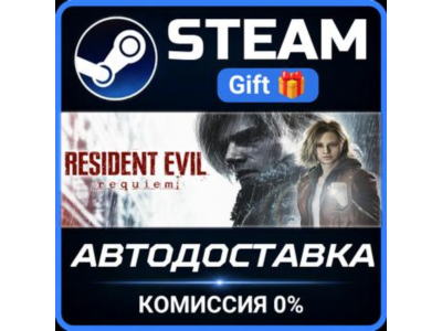 Resident Evil Requiem Deluxe Edition Steam Gift СТИМ ГИФТ ПК АВТОДОСТАВКА ПОДАРОК