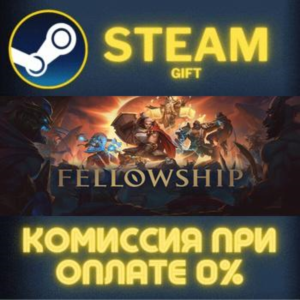 Fellowship - Supporter Edition СТИМ ПК ГИФТ ПОДАРОКА