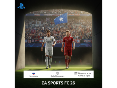 EA SPORTS FC 26 PS5 Аренда 5 дней