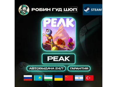 PEAK STEAM GIFT GLOBAL AUTO 24/7