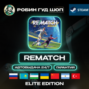 REMATCH ELITE EDITION STEAM GIFT GLOBAL AUTO 24/7