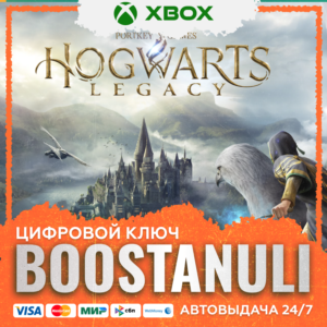 Hogwarts Legacy Xbox One Version/ X|S / KEY