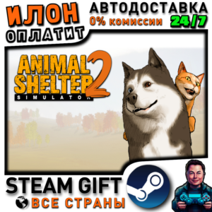 Animal Shelter 2 · Steam РОССИЯ и ВСЕ СТРАНЫ