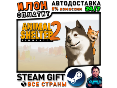 Animal Shelter 2 · Steam РОССИЯ и ВСЕ СТРАНЫ
