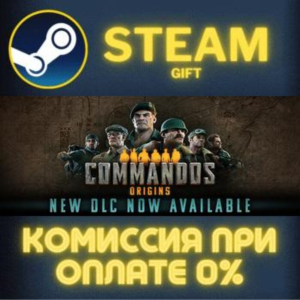 Commandos: Origins - Deluxe Edition СТИМ ПК ГИФТ STEAM