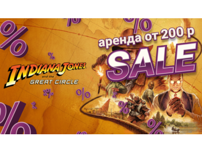 Купить Аренда аккаунта Indiana Jones and the Great Circ