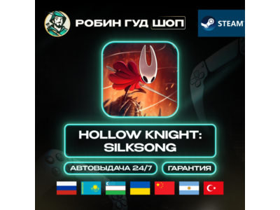 HOLLOW KNIGHT: SILKSON STEAM GIFT GLOBAL AUTO 24/7