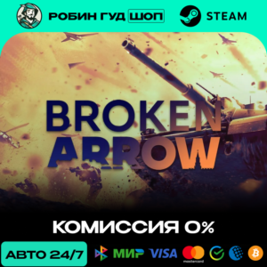 BROKEN ARROW STEAM GIFT GLOBAL АВТО 24/7