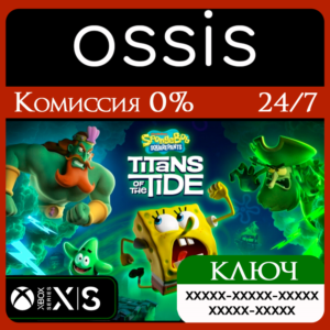 KEY SpongeBob SquarePants Titans of the Tide XBOX Code