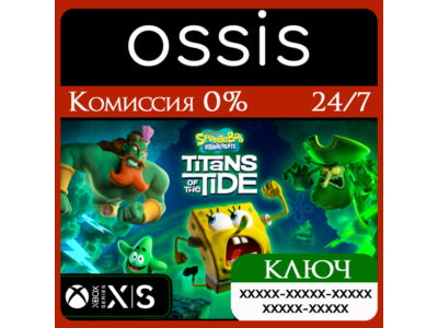 KEY SpongeBob SquarePants Titans of the Tide XBOX Code