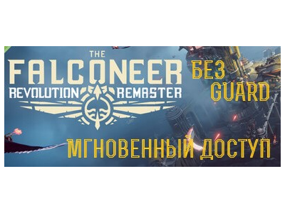 The Falconeer: Revolution Remaster steam аккаунт