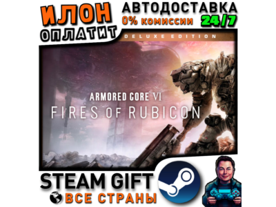 ARMORED CORE VI FIRES OF RUBICON Deluxe Edition · Steam Japan