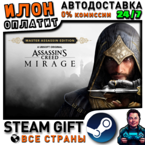 Assassin’s Creed Mirage - Master Assassin Edition · Steam ALL COUNTRIES