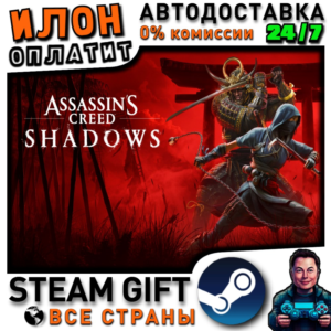 Assassin's Creed Shadows · Steam РОССИЯ и ВСЕ СТРАНЫ
