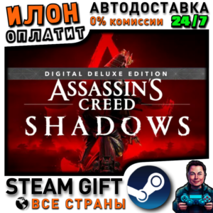 Assassin's Creed Shadows - Digital Deluxe Edition · Steam ALL COUNTRIES