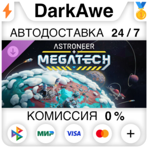 Astroneer: Megatech DLC STEAM•RU ⚡️АВТОДОСТАВКА 💳0%