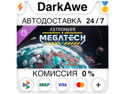 Astroneer: Megatech DLC STEAM•RU ⚡️АВТОДОСТАВКА 💳0%