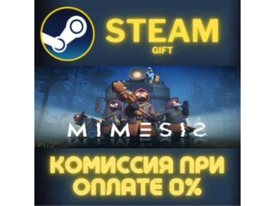 MIMESIS СТИМ ПК ГИФТ АВТОДОСТАВКА ПОДАРОКА STEAM
