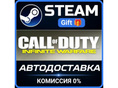 Call of Duty Infinite Warfare Digital Deluxe Edition ПК