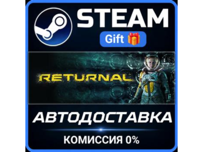 Returnal™ STEAM GIFT СТИМ ГИФТ ПК АВТОДОСТАВКА ПОДАРОК