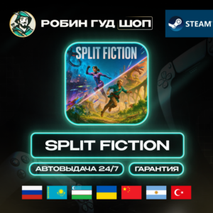 SPLIT FICTION STEAM GIFT GLOBAL AUTO 24/7