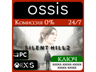 КЛЮЧ SILENT HILL 2 Remake XBOX PC Код