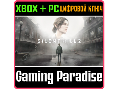 SILENT HILL 2 XBOX SERIES S|X + PC (WIN) KEY/CODE