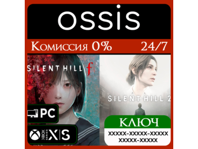 КЛЮЧ SILENT HILL 2 & SILENT HILL f Dual Pack XBOX PC