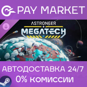 ⚡️Steam gift Russia - Astroneer: Megatech| AUTODELIVERY