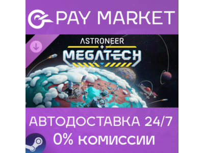 ⚡️Astroneer: Megatech