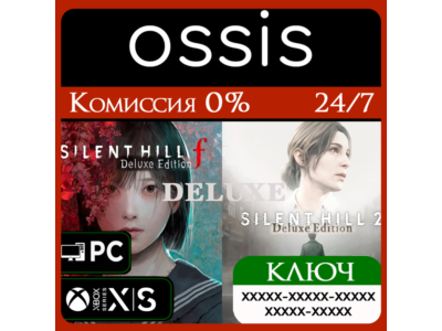 KEY SILENT HILL 2 & SILENT HILL f Deluxe Dual XBOX PC