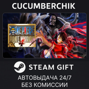 ONE PIECE: PIRATE WARRIORS 4 Legendary Edition✅STEAM GIFT AUTO✅RU+World