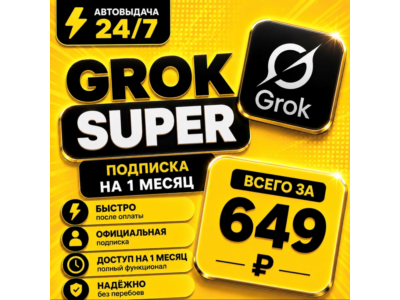 Grok xAI Super | 1-12 Month Subscription  | Account