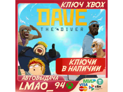 DAVE THE DIVER XBOX ONE|SERIES XS|PC КЛЮЧ