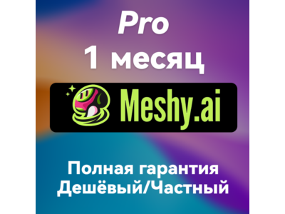 Meshy AI Subscription | FAST