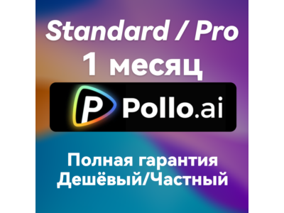Pollo Ai Subscription | 1 MONTH | FAST
