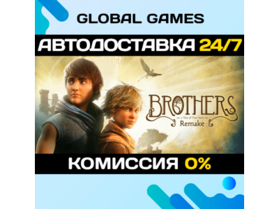 Brothers: A Tale of Two Sons Remake🔑Steam Ключ РФ+СНГ
