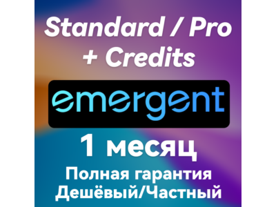 Emergent AI | emergent.sh Subscription | FAST
