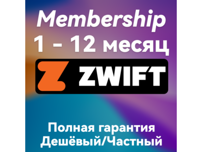 Zwift | zwift.com Subscription | FAST