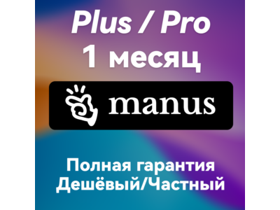 Manus AI | manus.im Subscription | Fast