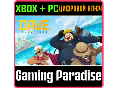 DAVE THE DIVER XBOX + PC (WIN) КЛЮЧ/КОД