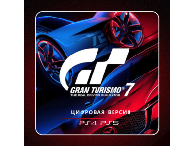 🎮 Gran Turismo 7 ✨ PS4 PS5 | П2/П3