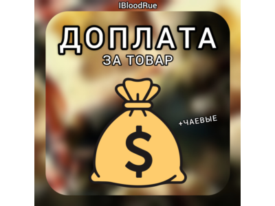 Additional payment