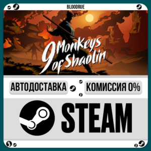 9 Monkeys of Shaolin⚡️•RU +WORLD / STEAM AUTO, 0%