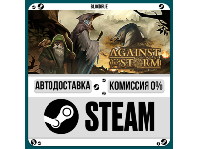 Against the Storm⚡️•RU +WORLD / STEAM AUTO, 0%