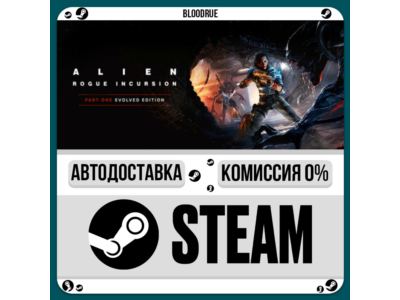 Alien: Rogue Incursion Evolved Edition⚡️•МИР