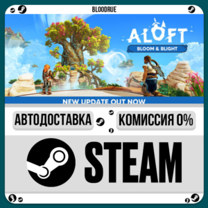 Aloft⚡️•РУ +МИР / STEAM АВТО, 0%