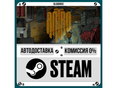 Antro⚡️•RU +WORLD / STEAM AUTO, 0%