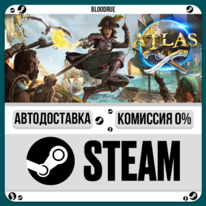 ATLAS⚡️•РУ +МИР / STEAM АВТО, 0%